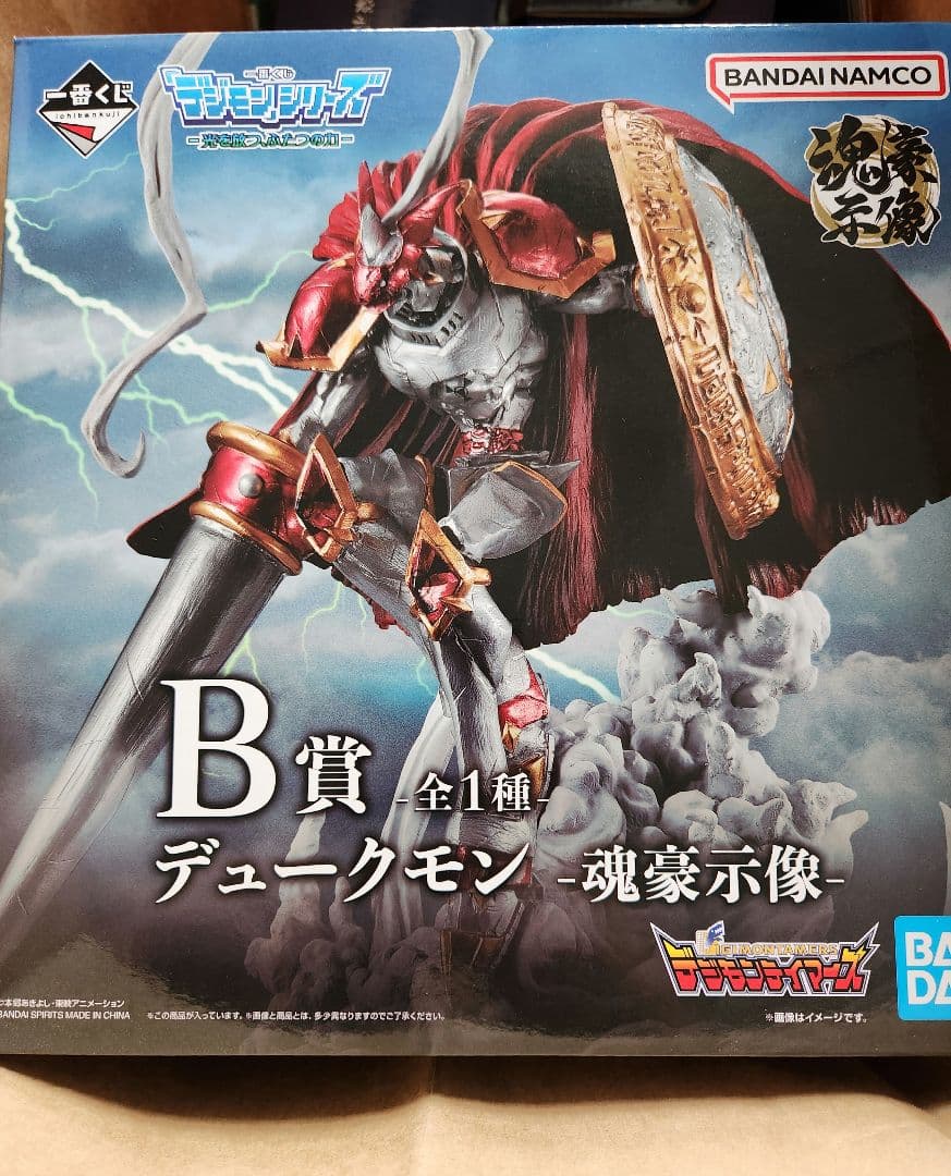 デジモン 一番くじ B賞 デュークモン 魂豪示像 - メルカリ