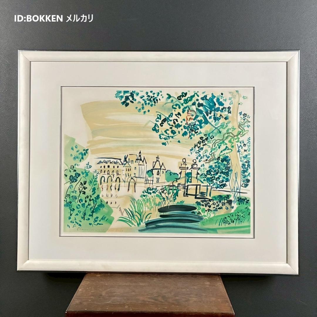 ラウル・デュフィ「シュノンソー」リトグラフ 版上サイン有 フランス