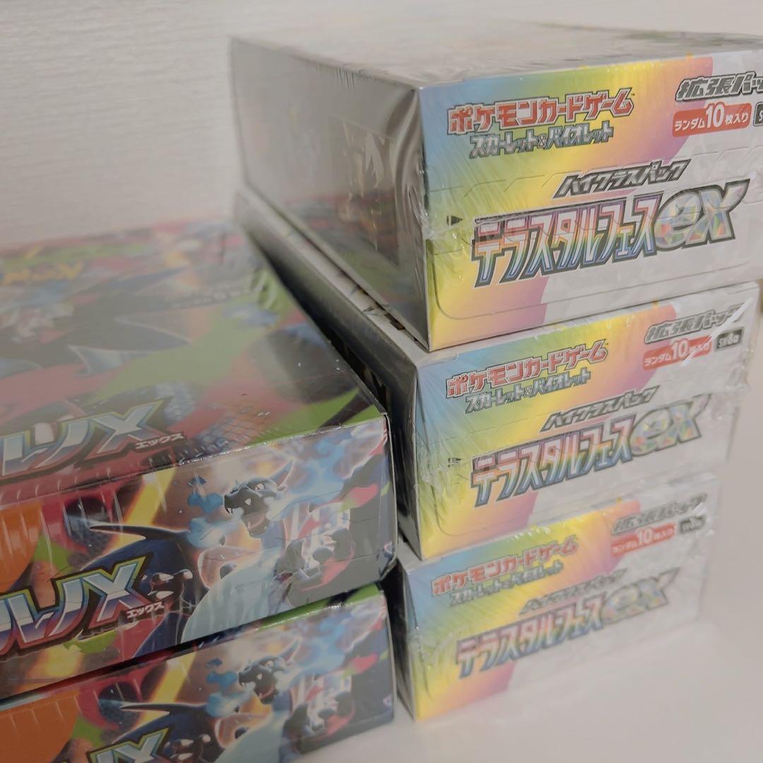 ポケモンカード テラスタルフェスex インフェルノx シュリンク付き