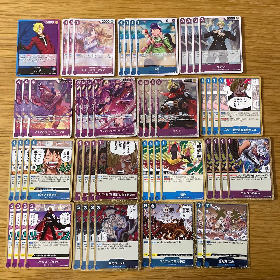 ワンピースカード 青紫サンジデッキ 調整パーツ付き 55枚 まとめ売り