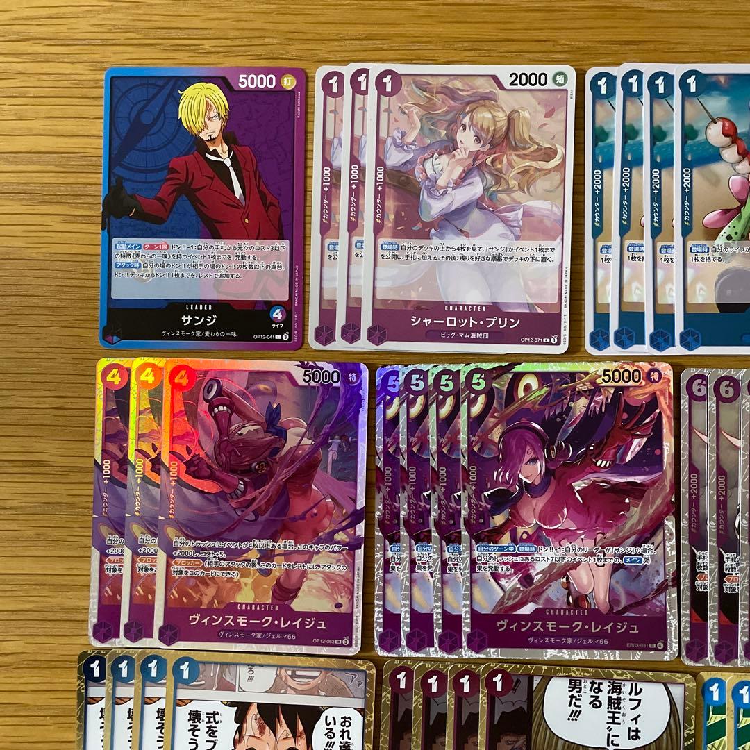 ワンピースカード 青紫サンジデッキ 調整パーツ付き 55枚 まとめ売り