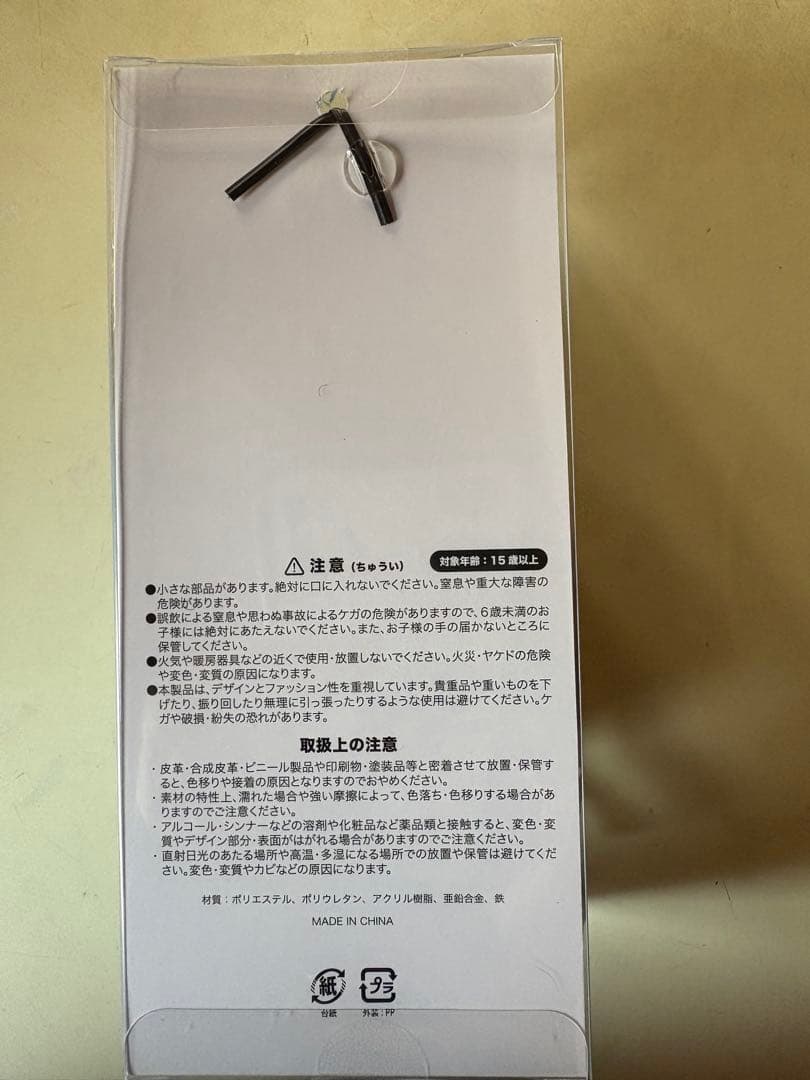 ぼにぼにキーチェーン