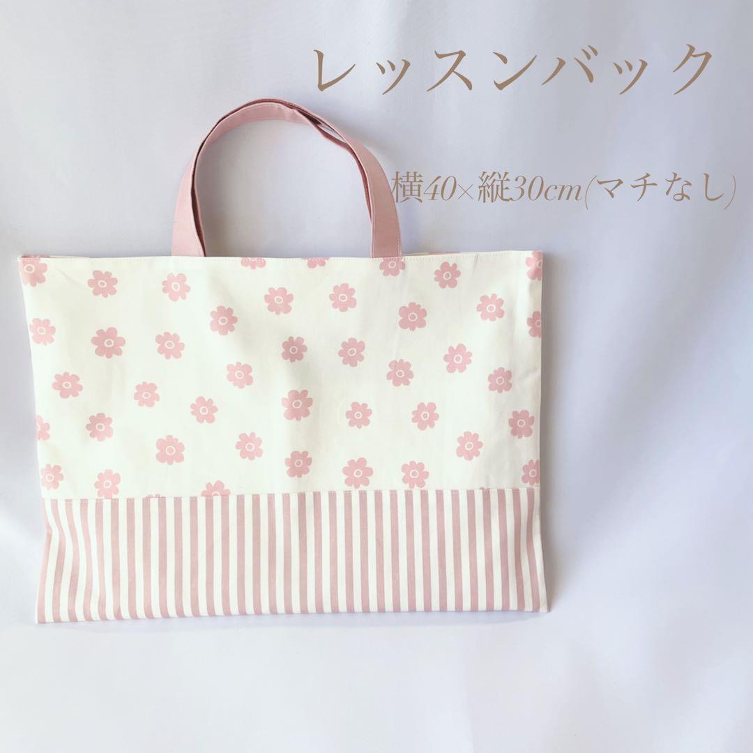 選べる6カラー　入園セット　入学セット　北欧調お花　　女の子