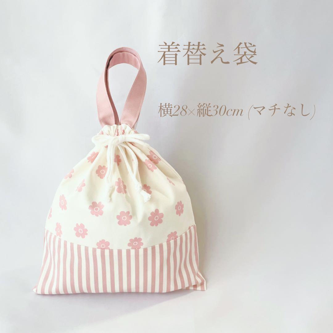 選べる6カラー　入園セット　入学セット　北欧調お花　　女の子