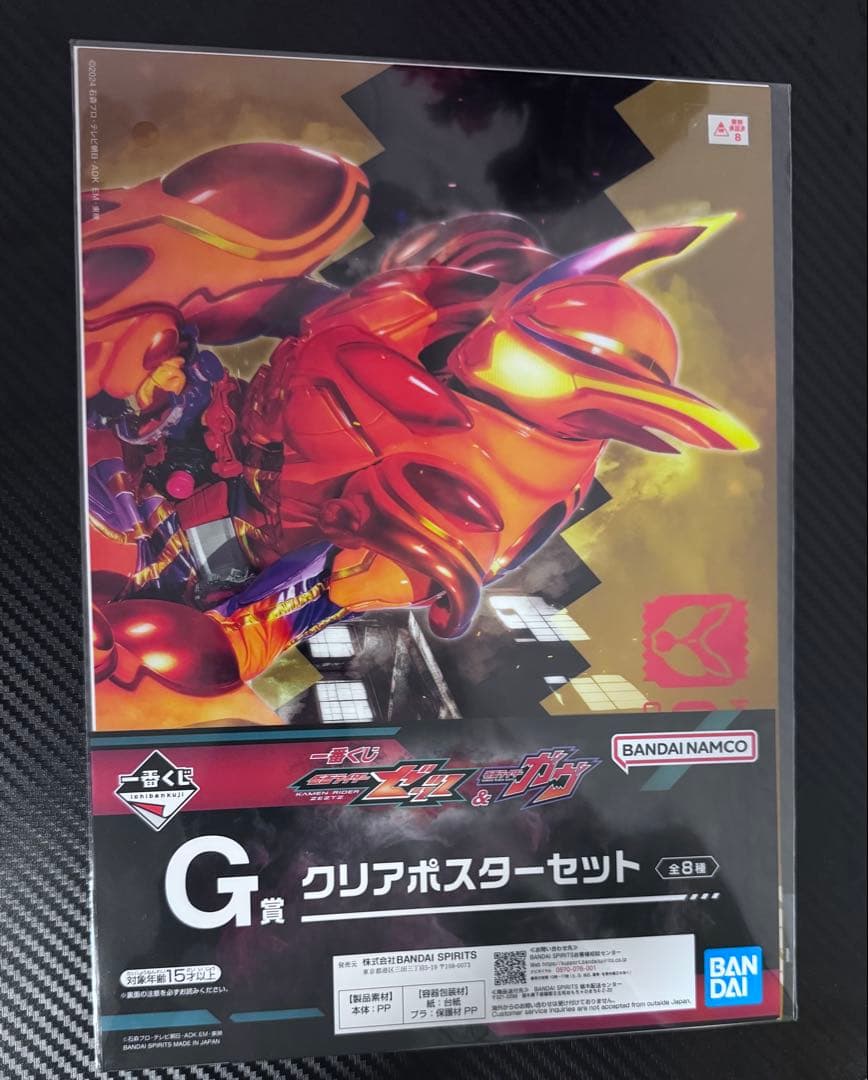 一番くじ仮面ライダーゼッツ&仮面ライダーガヴ　ラストワン賞 おまけ付き