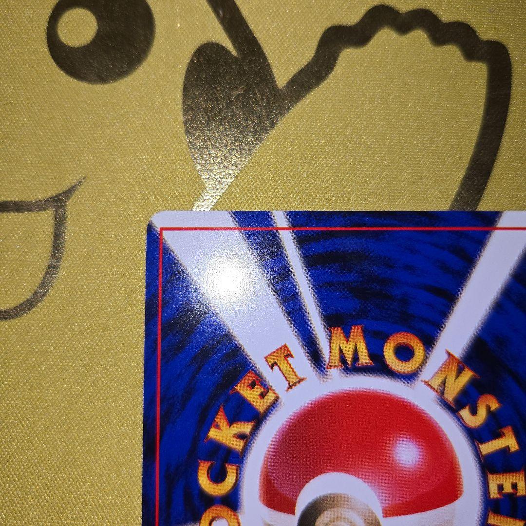 旧裏　ヒトカゲLV9 HP40　No.004