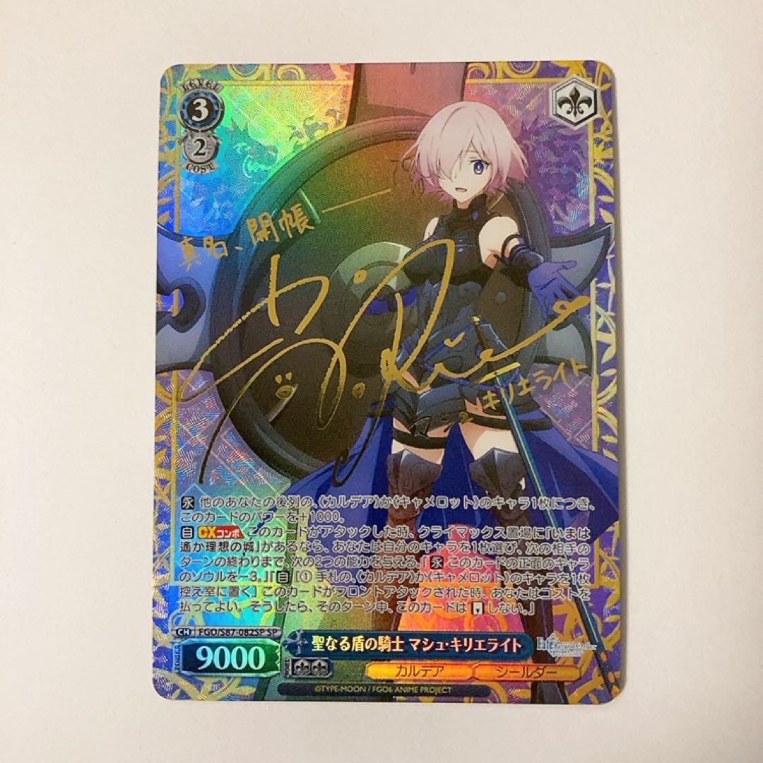 聖なる盾の騎士 マシュ・キリエライト サイン SP PSA10 Fate