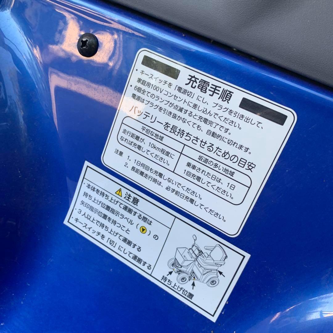 ☆動作良好FUKUSHIN SPX-1500 電動車椅子 青