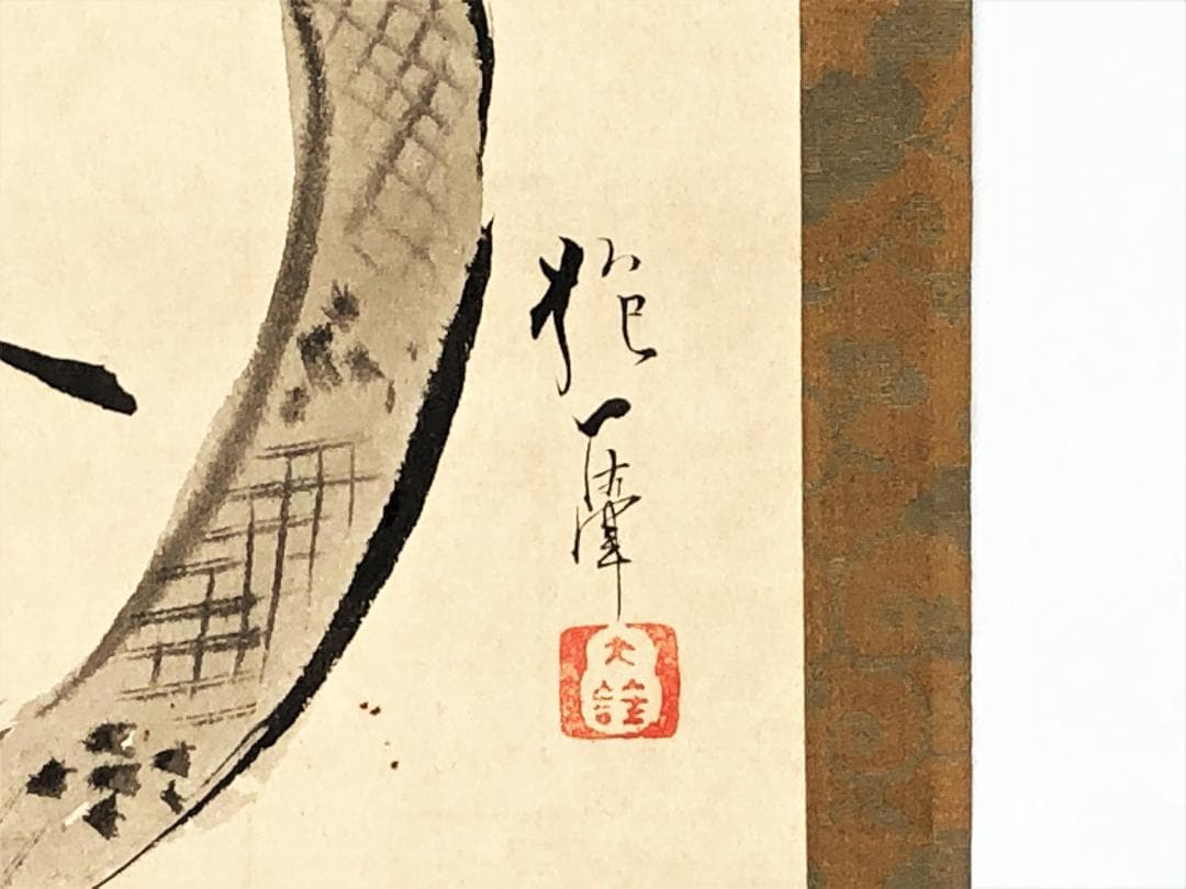 【 酒井抱一 文詮 】　菊冠図（歌人留守模様）　紙本軸装