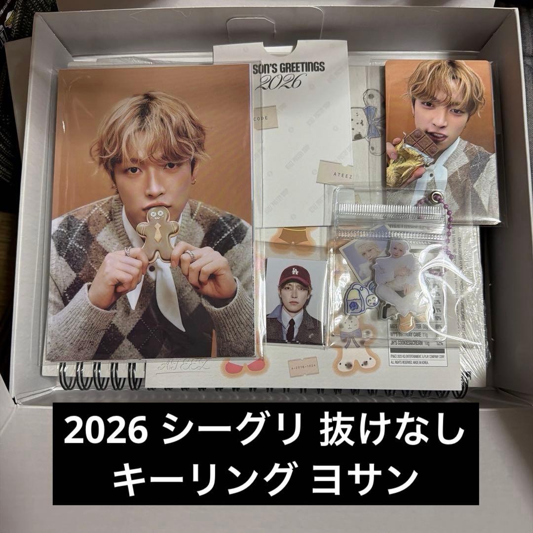 ヨサン ATEEZ 2026 シーグリ 抜けなしSEASONSGREETINGS - メルカリ