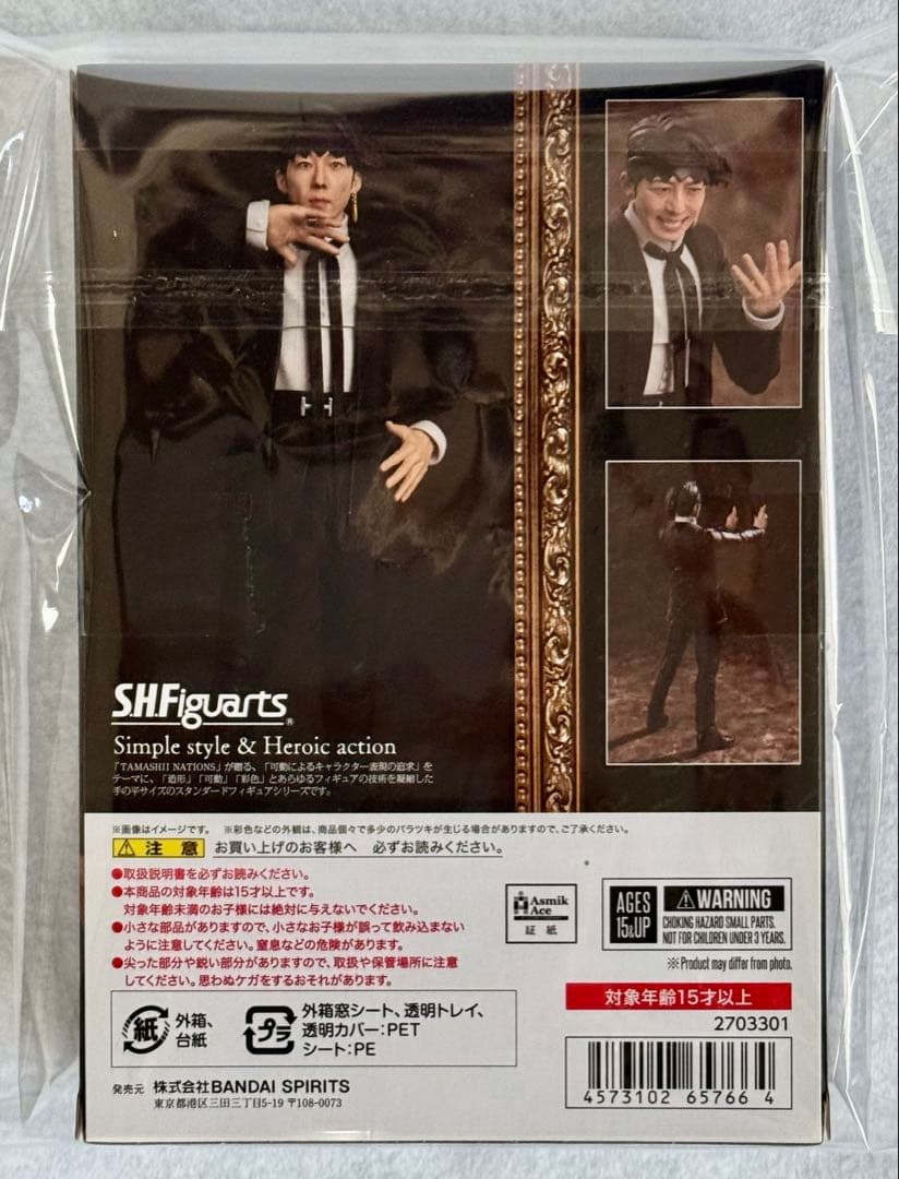 S.H.Figuarts 岸辺露伴 高橋一生 フィギュア 新品未開封