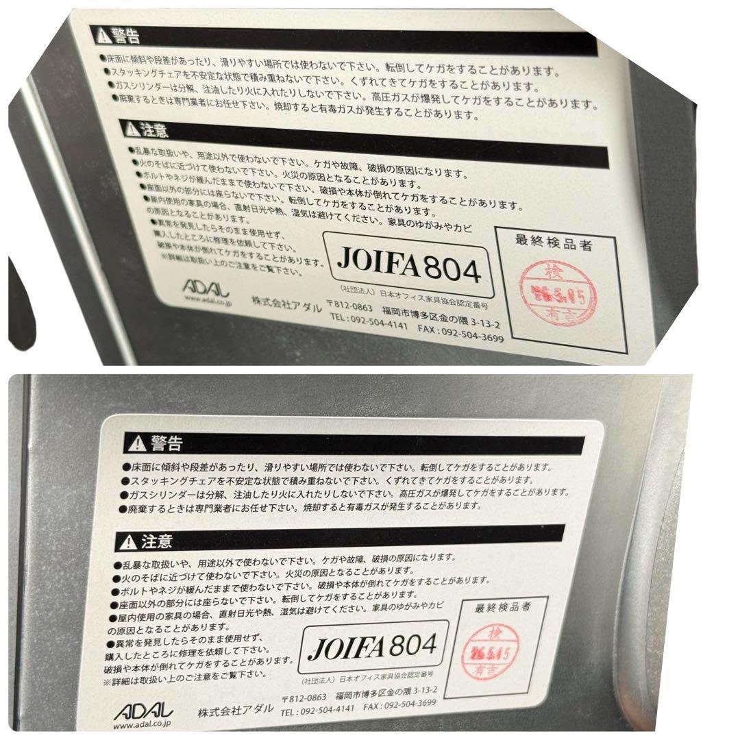 HR808 ADAL イタリア製　2台セット　昇降式カウンターチェア　ハイチェア