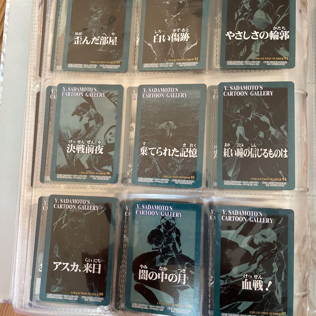 フ*ト様 エヴァンゲリオン 人類補完計画 カードダス - メルカリ