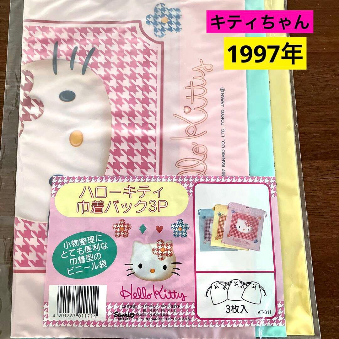 未開封品 平成 レトロ サンリオ キティ ビニール巾着袋 3枚入り