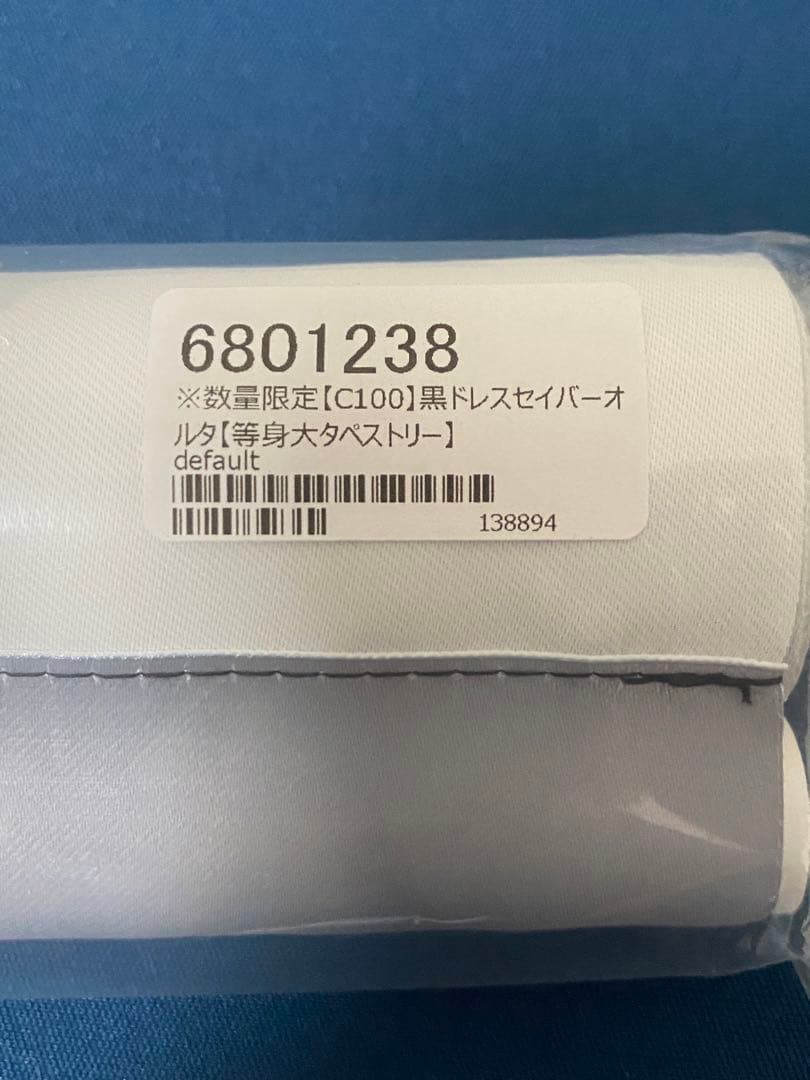 C100 コミケ　光崎　GH.K 黒ドレスセイバーオルタ　等身大タペストリー