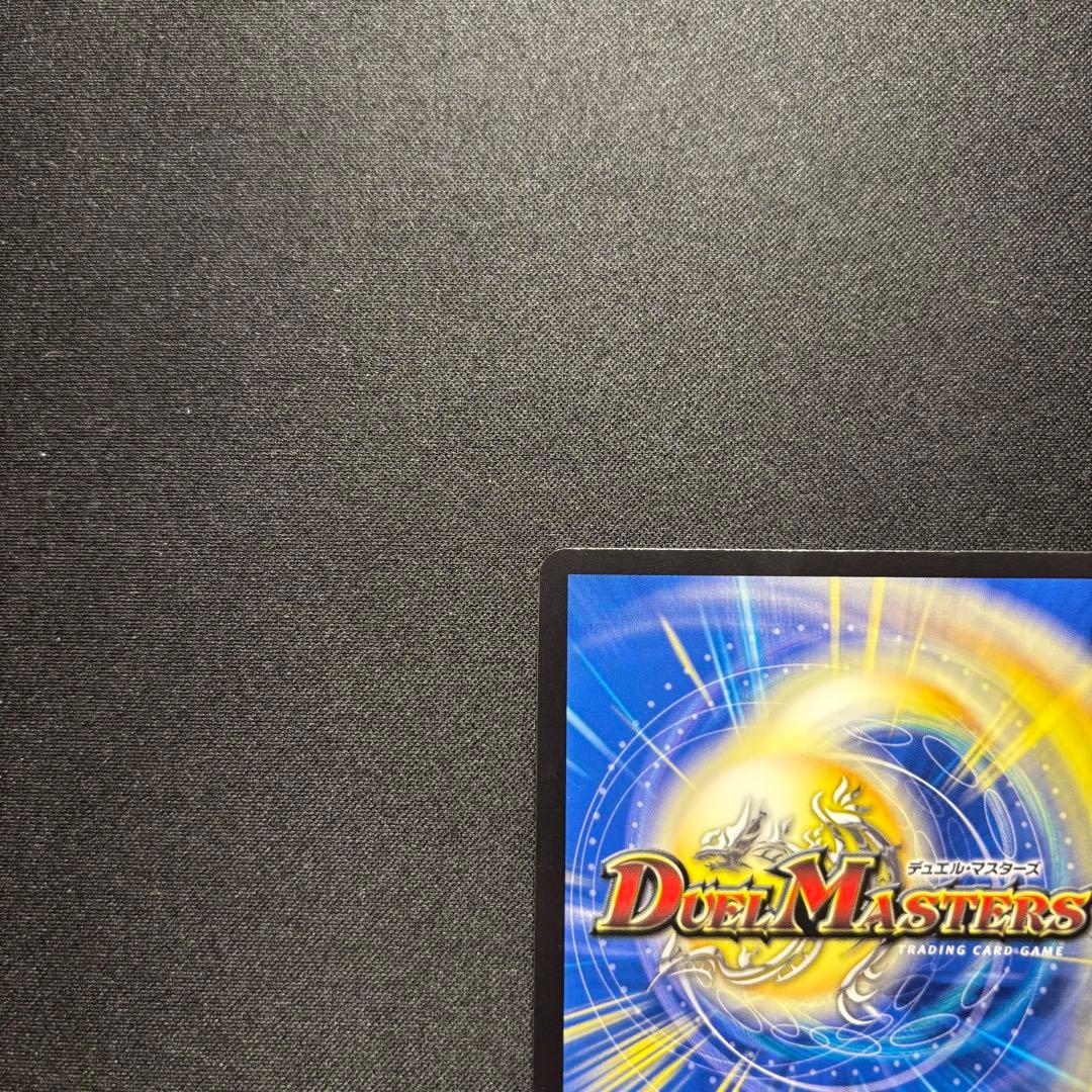 ☆早い者勝ち☆ デュエルマスターズ 終末縫合王 ザ＝キラー・キーナリー 金トレ