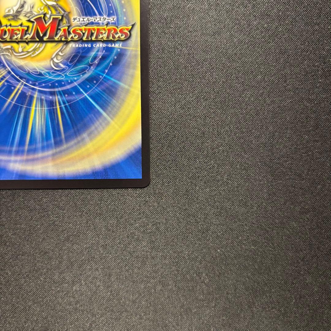 ☆早い者勝ち☆ デュエルマスターズ 終末縫合王 ザ＝キラー・キーナリー 金トレ