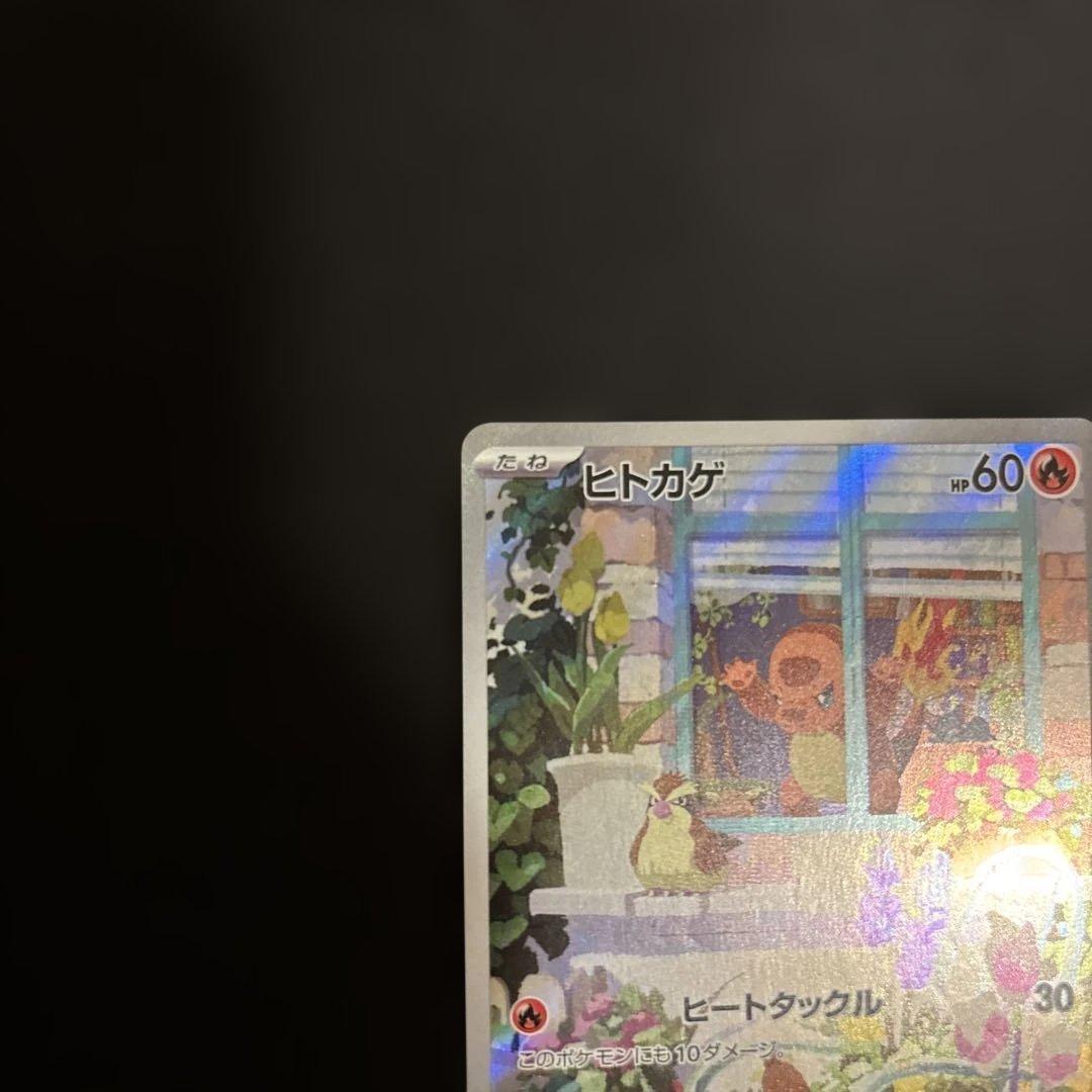 ヒトカゲ 051/049 AR スペシャルデッキセットex - メルカリ