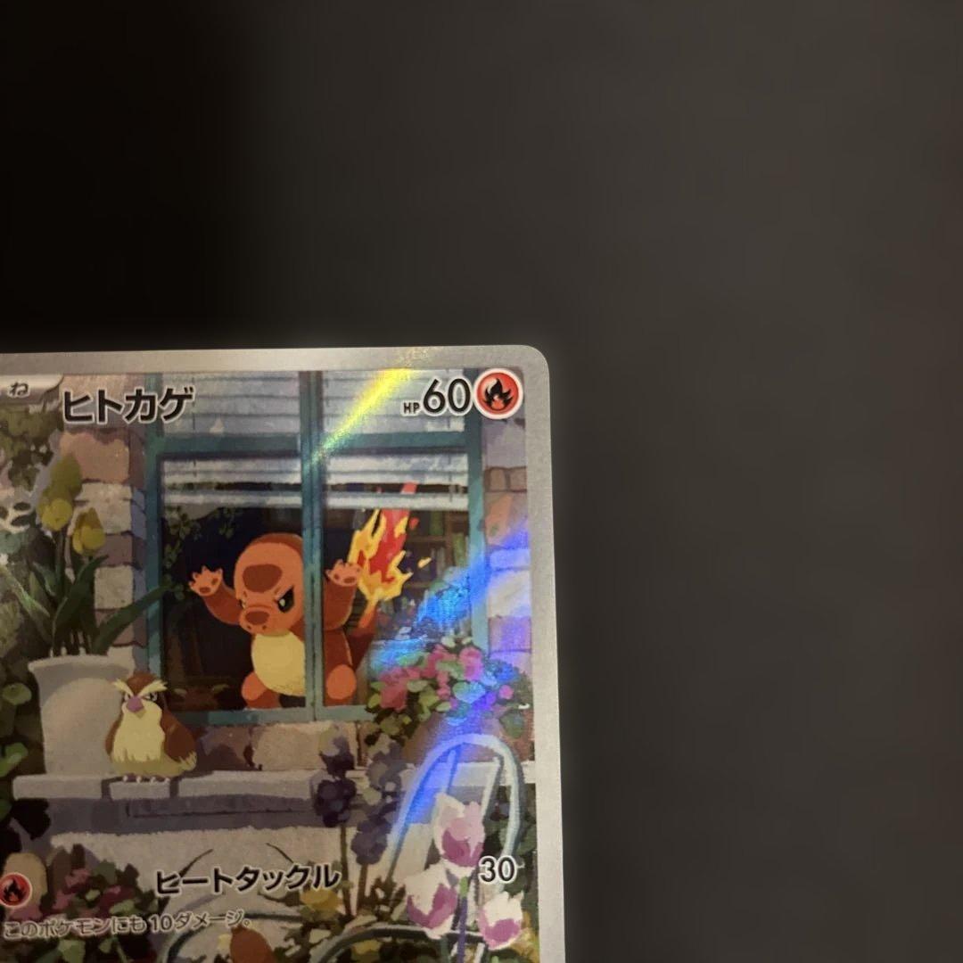 ヒトカゲ 051/049 AR スペシャルデッキセットex - メルカリ