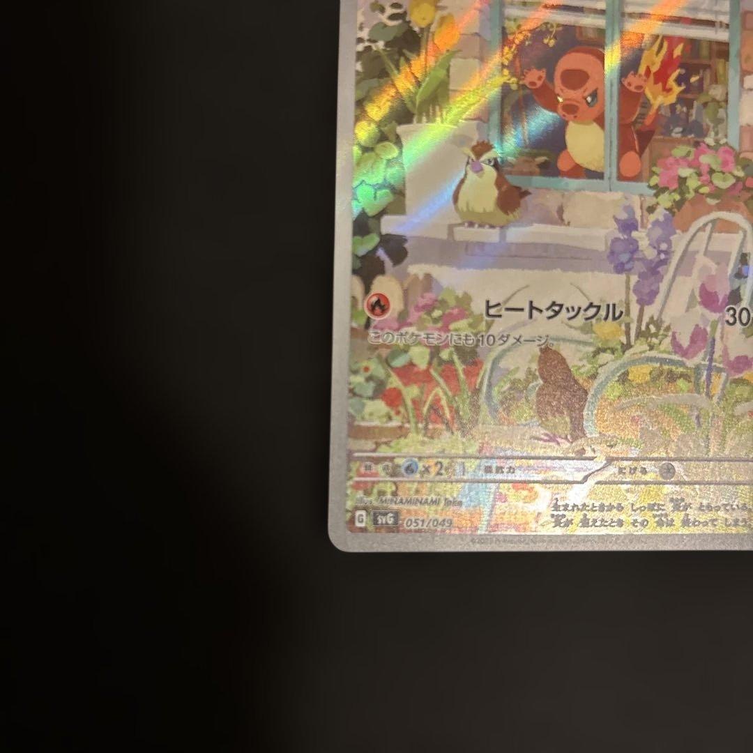 ヒトカゲ 051/049 AR スペシャルデッキセットex - メルカリ