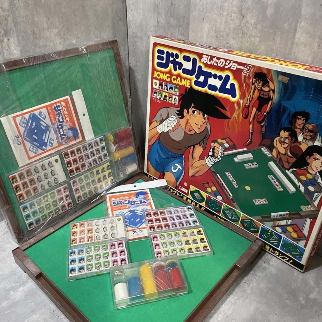 麻雀 Ashita no Joe II Vintage Japanese Game