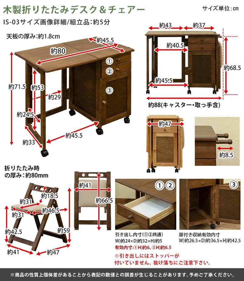 【新品・送料無料】木製折りたたみデスク＆チェア　BR/NA
