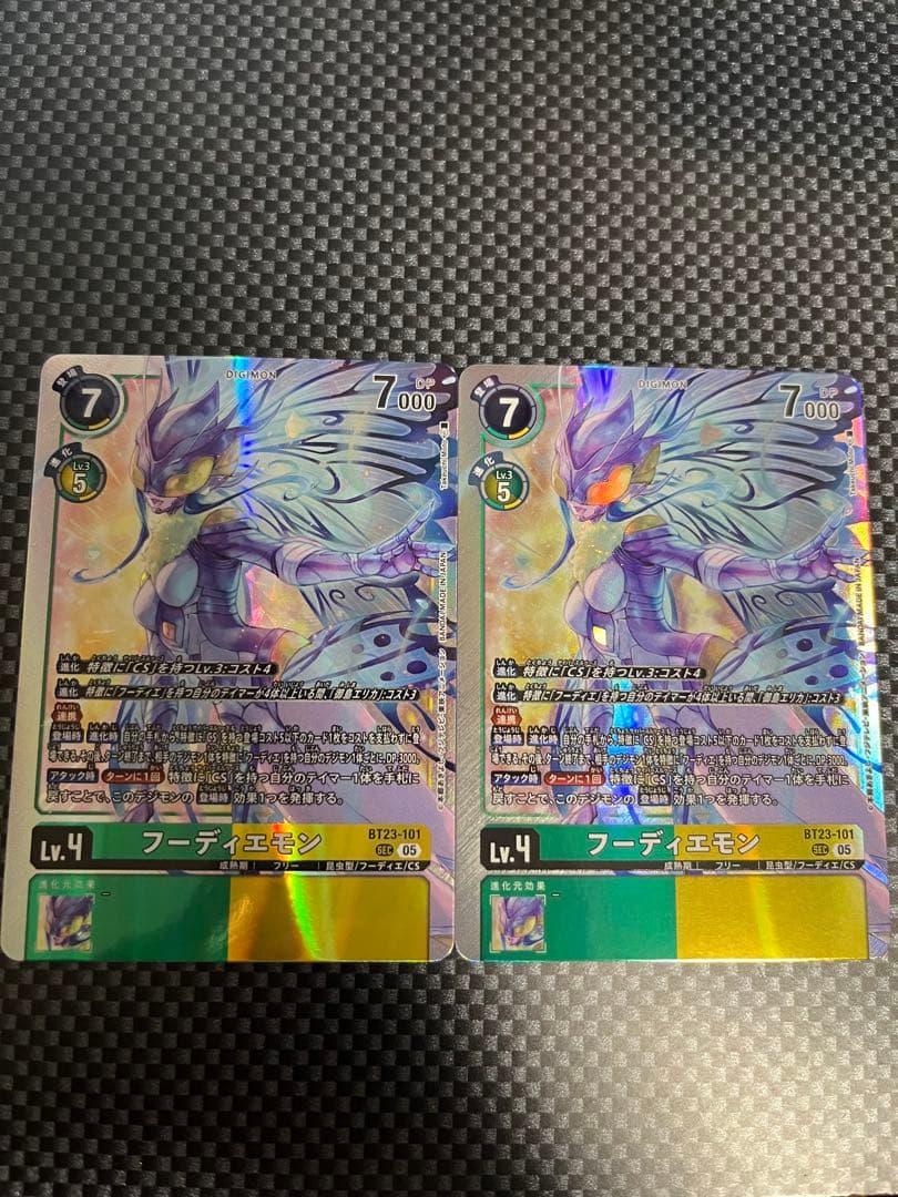 フーディエモン BT23 SEC デジモンカード　2枚 デジモンカード BT23 フーディエモン SEC 2枚