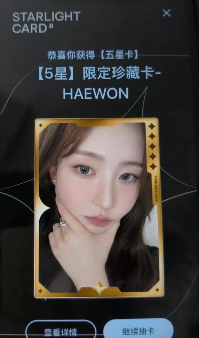 NMIXX 1st へウォン　中国限定　qqmusic 星5 数量限定　トレカ