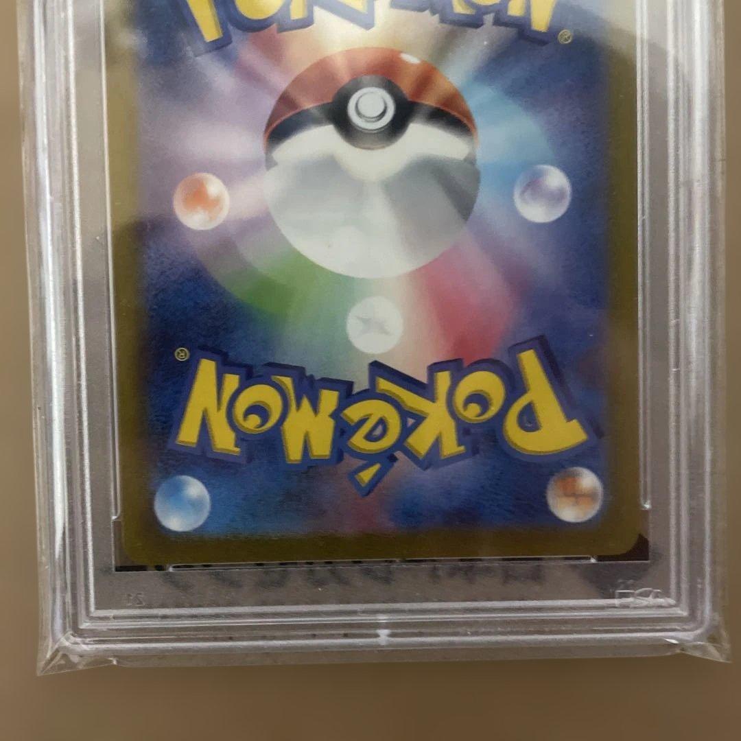 サンダーex sar psa10