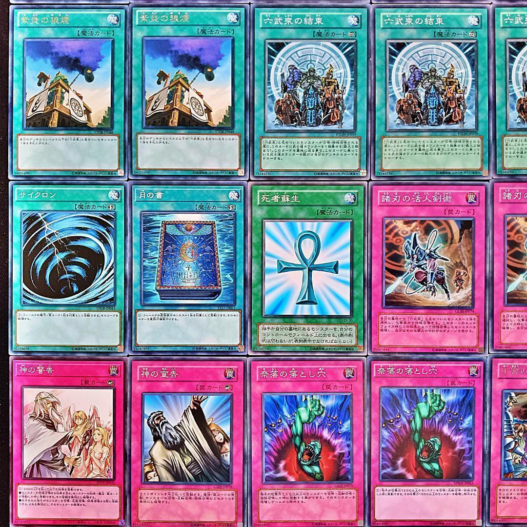 No.11 1103環境 六武衆 デッキ 遊戯王 構築済みデッキ ゲートボール