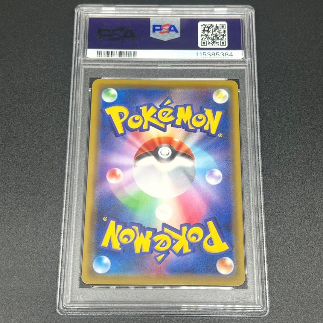 鑑定品/PSA9】エリカのおもてなし SR SM12a タッグオールスターズ