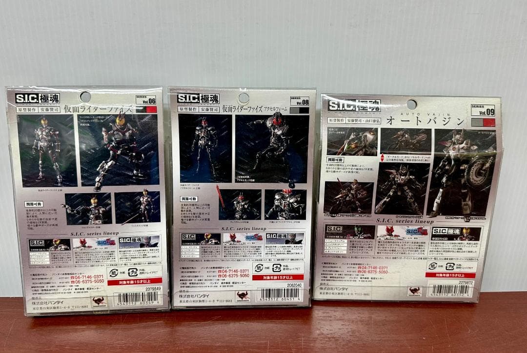 345 未開封 S.I.C.極魂 仮面ライダー555 3点セット