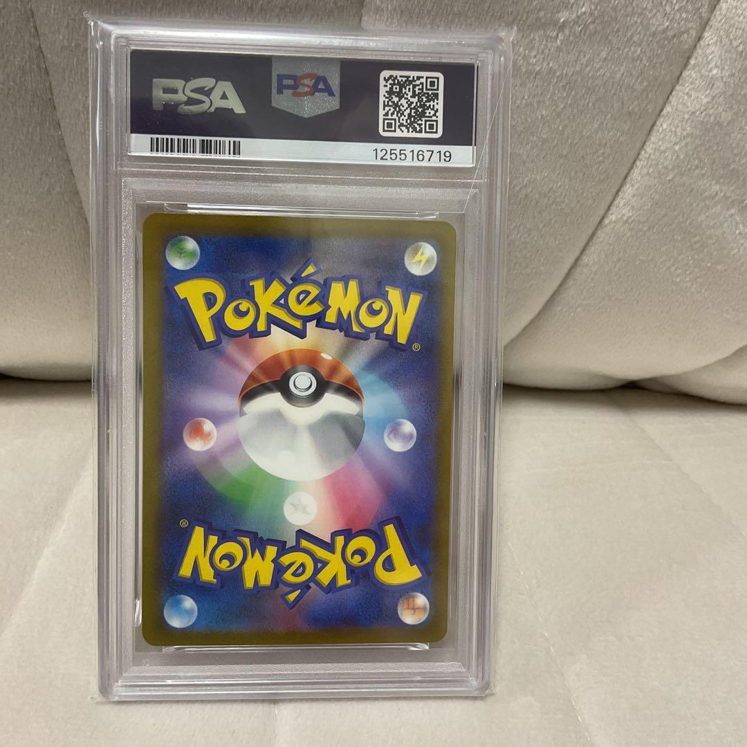 【PSA10】ネモ SR SV4a 343/190