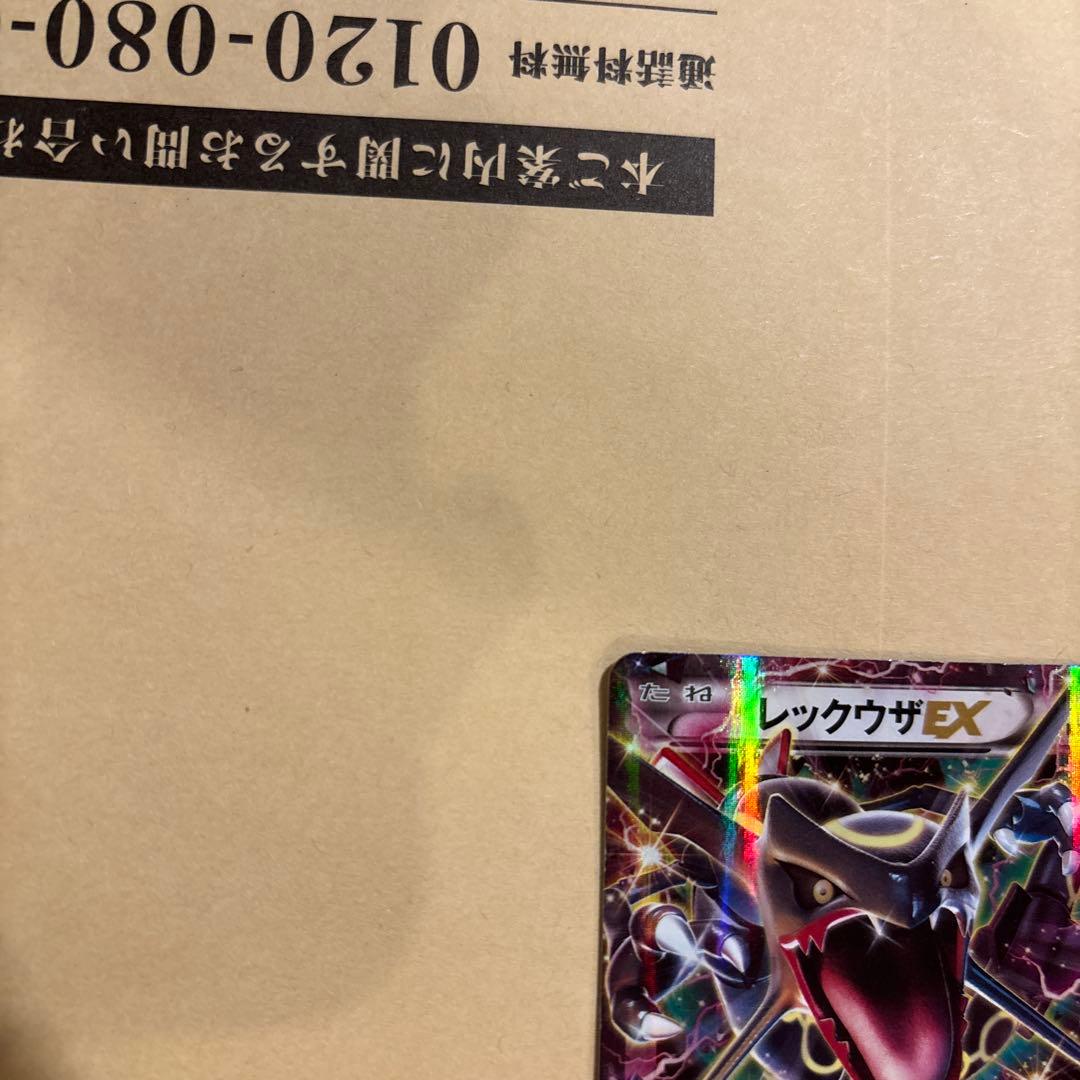 レックウザEX：エメラルドブレイク ポケモンカードチャンス PROMO XYシ…