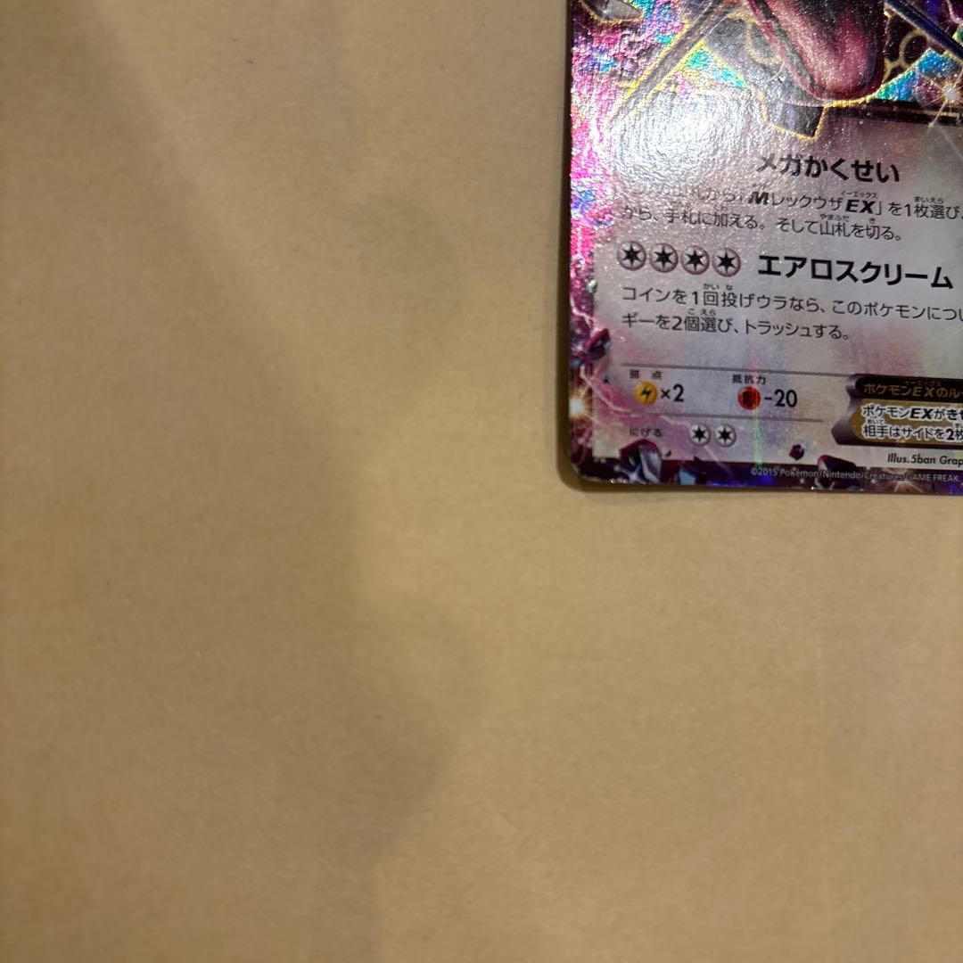 レックウザEX：エメラルドブレイク ポケモンカードチャンス PROMO XYシ…