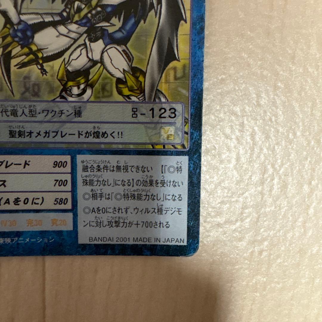 旧デジモンカード インペリアルドラモン パラディンモード Bo-405