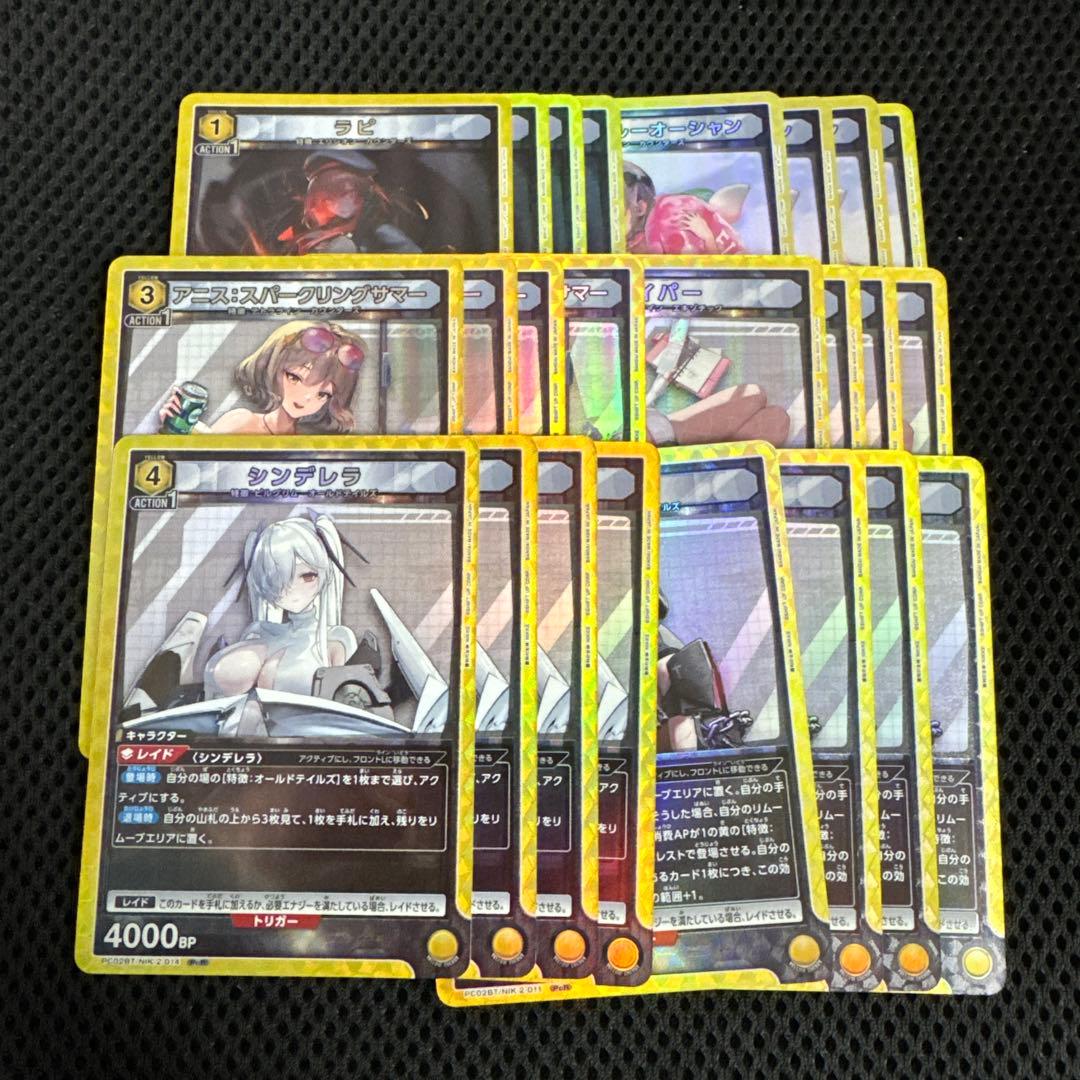 ユニオンアリーナ NIKKE プレシャスブースターパック PcSR以下 4コン