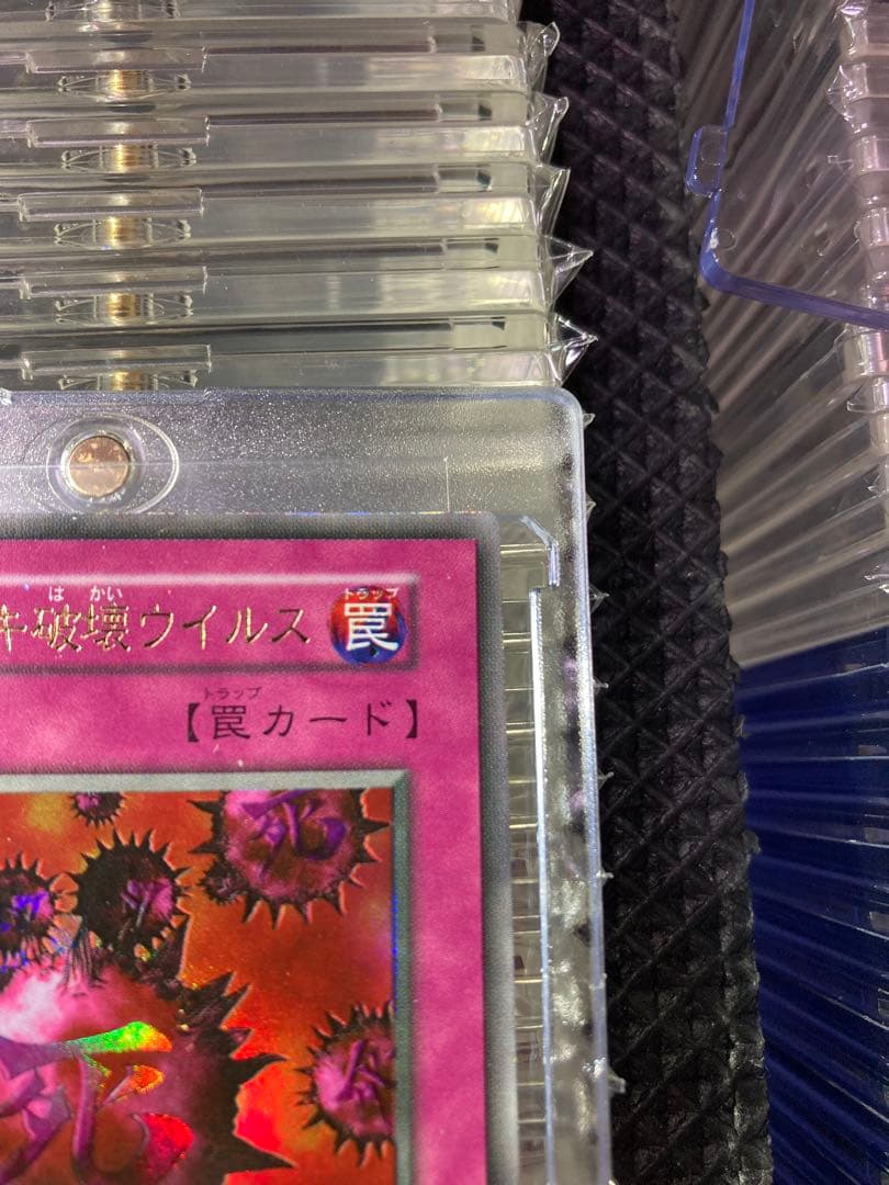 ⭐︎年始限定出品⭐︎【美品級】遊戯王 死のデッキ破壊ウイルス 初期ウルトラ