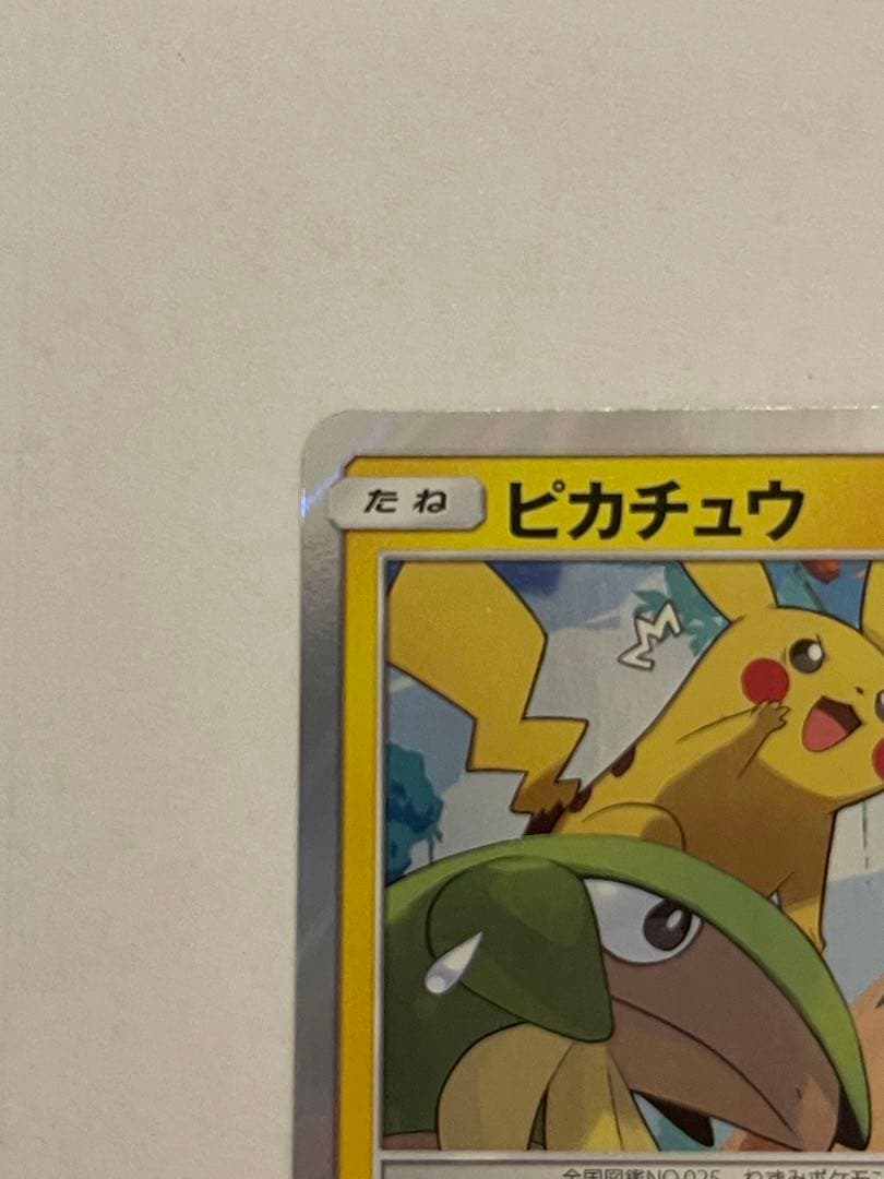 ポケモンカード　ピカチュウ　フレンドリィショップ　227/SM-P