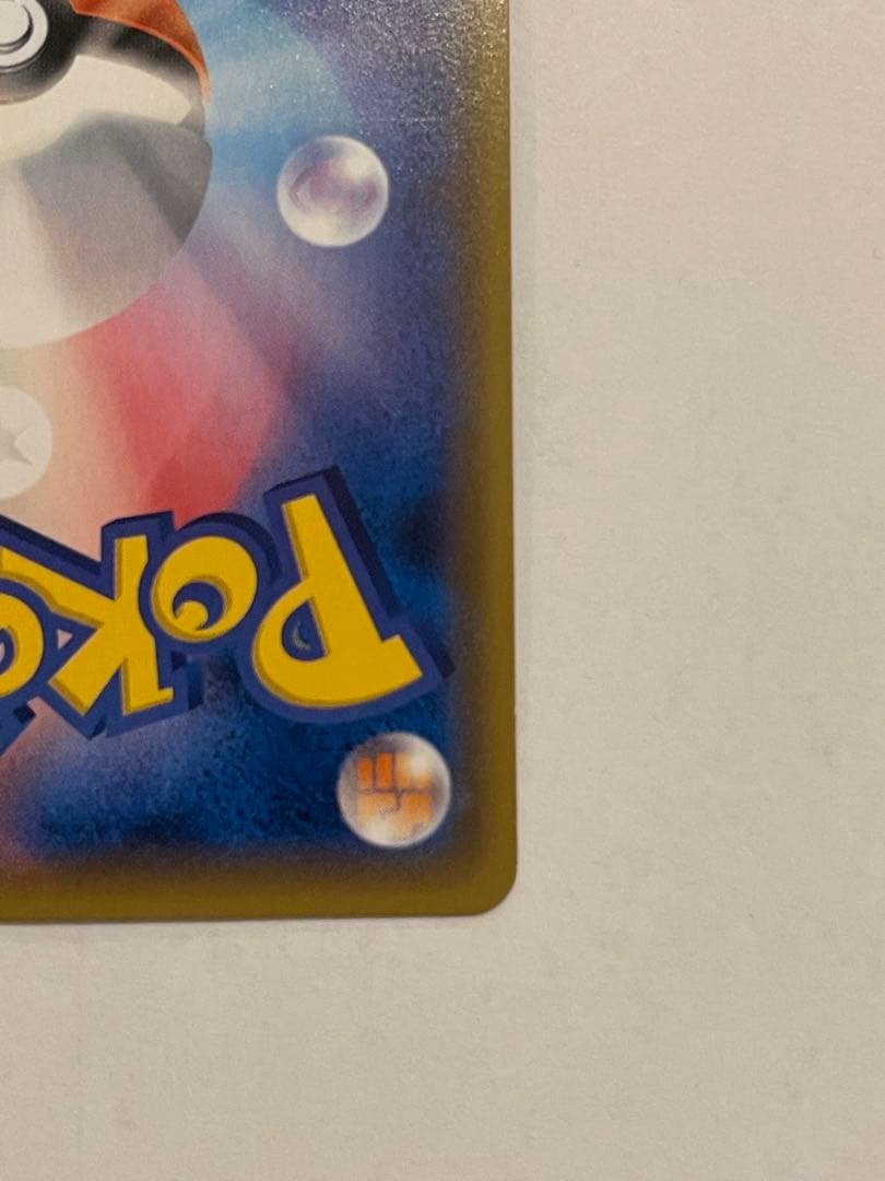 ポケモンカード　ピカチュウ　フレンドリィショップ　227/SM-P