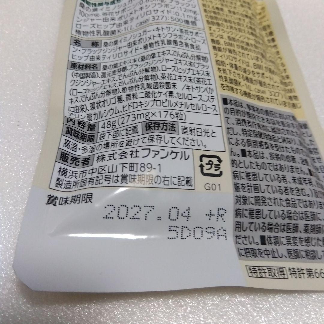 FANCL プレミアムカロリミット 40日分＋4日分2セット40日分2セット