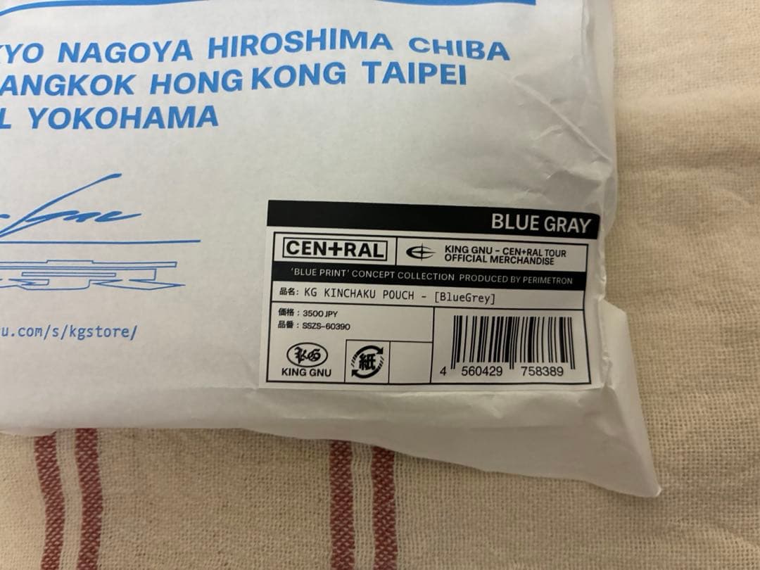 King Gnu CEN+RAL KINCHAKU POUCH ブルーグレイ - メルカリ