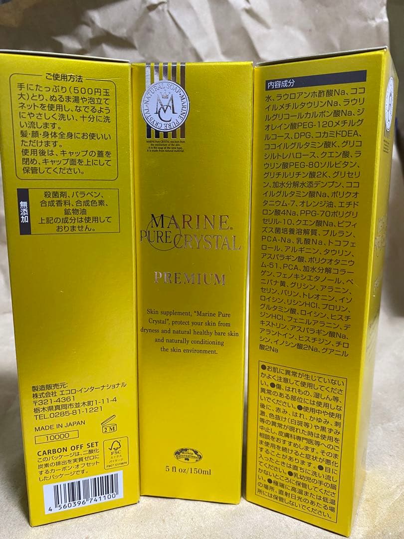 普段使いに！エコロインターナショナル　マリンピュアクリスタル　3本