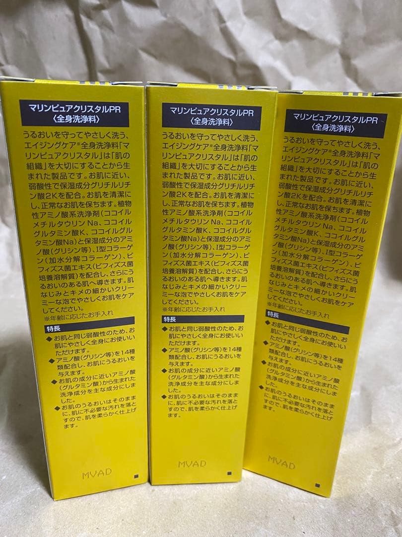 普段使いに！エコロインターナショナル　マリンピュアクリスタル　3本