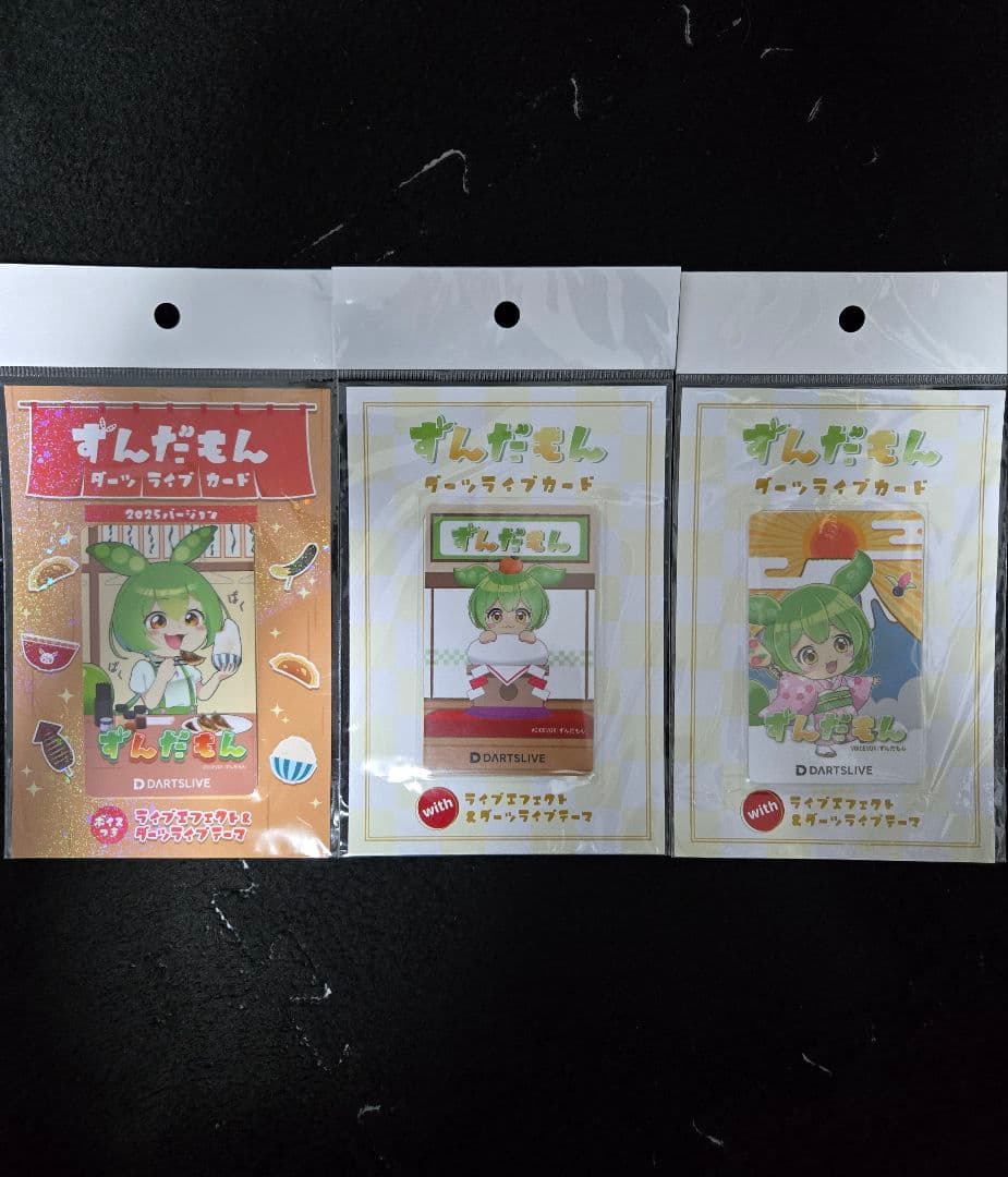 DARTSLIVE ずんだもん コレクション用 ダーツライブカード③ - メルカリ
