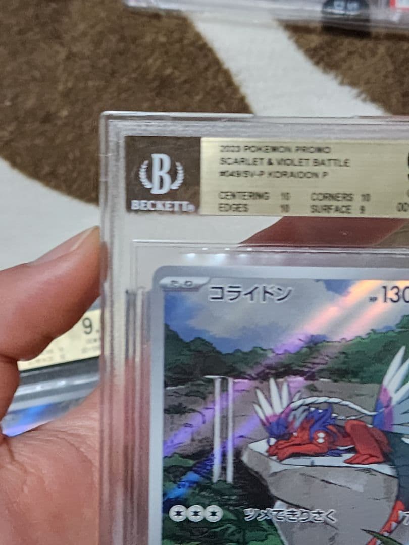 ポケモンカード コライドン プロモ 2023 BGS評価9.5= PSA評価10