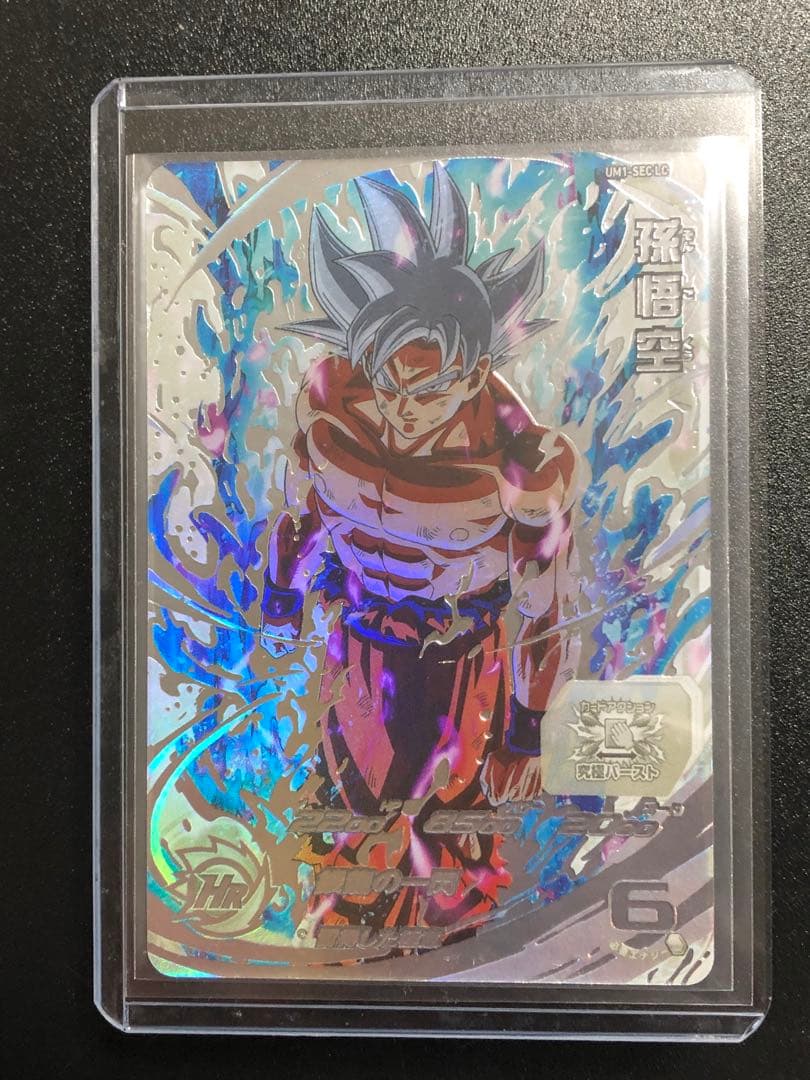 UM1-SECLC 孫悟空 MM6弾排出 初期の極微キズあり。 - メルカリ