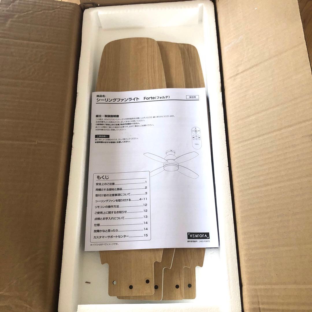 【再値下】シーリングファンライト(フォルテ)￼調光