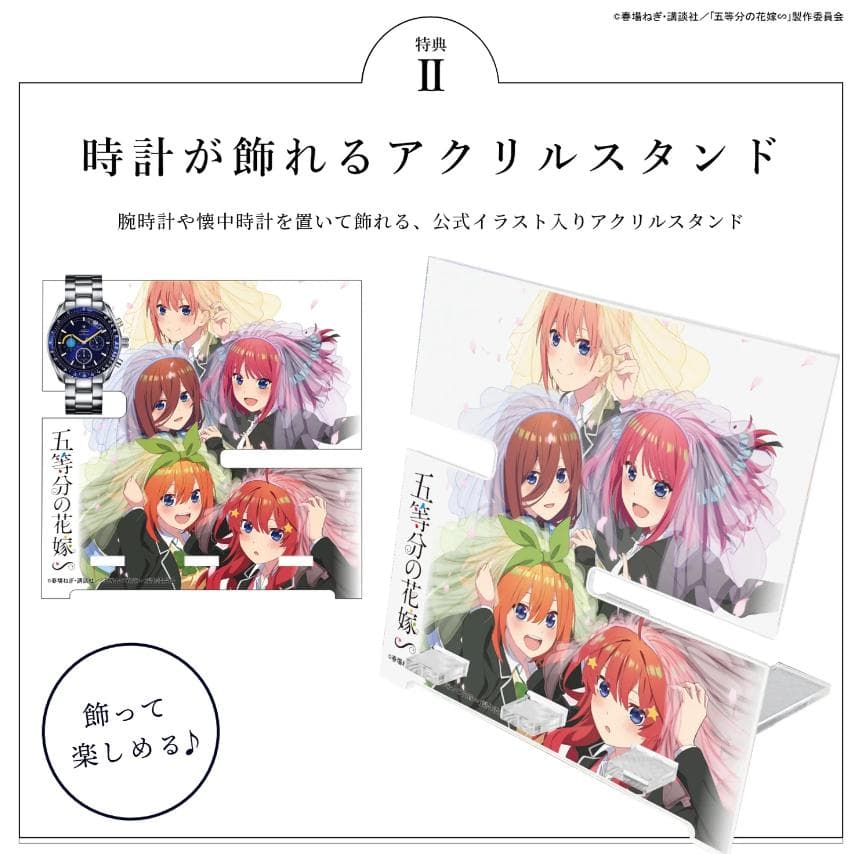 五等分の花嫁 三玖 プレミアム 腕時計 電波ソーラークロノグラフ WM 限定品