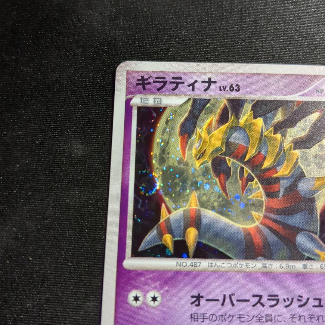ギンガの覇道」Pt1 ギラティナ 051/096 ② 渦巻きホロ アンリミ - メルカリ